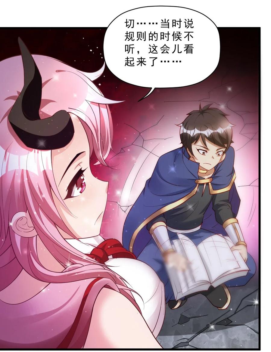 《我的异世界之旅不可能靠骰子决定》005 欧皇的天秀 第57页
