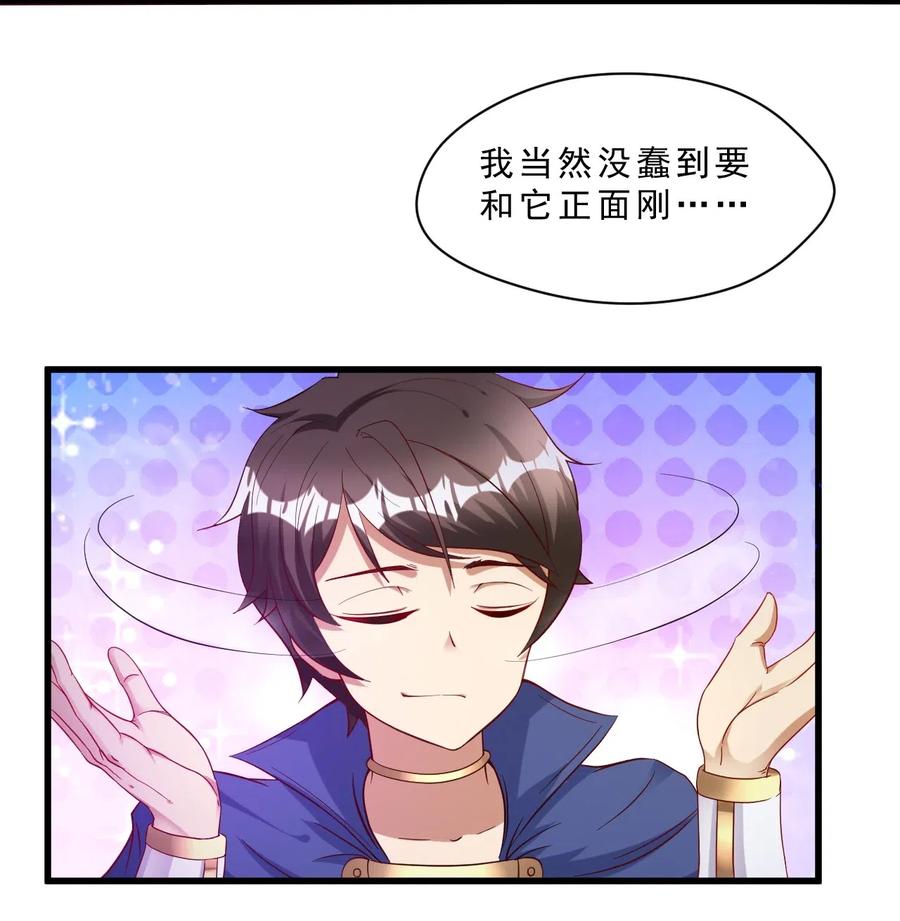 《我的异世界之旅不可能靠骰子决定》005 欧皇的天秀 第48页