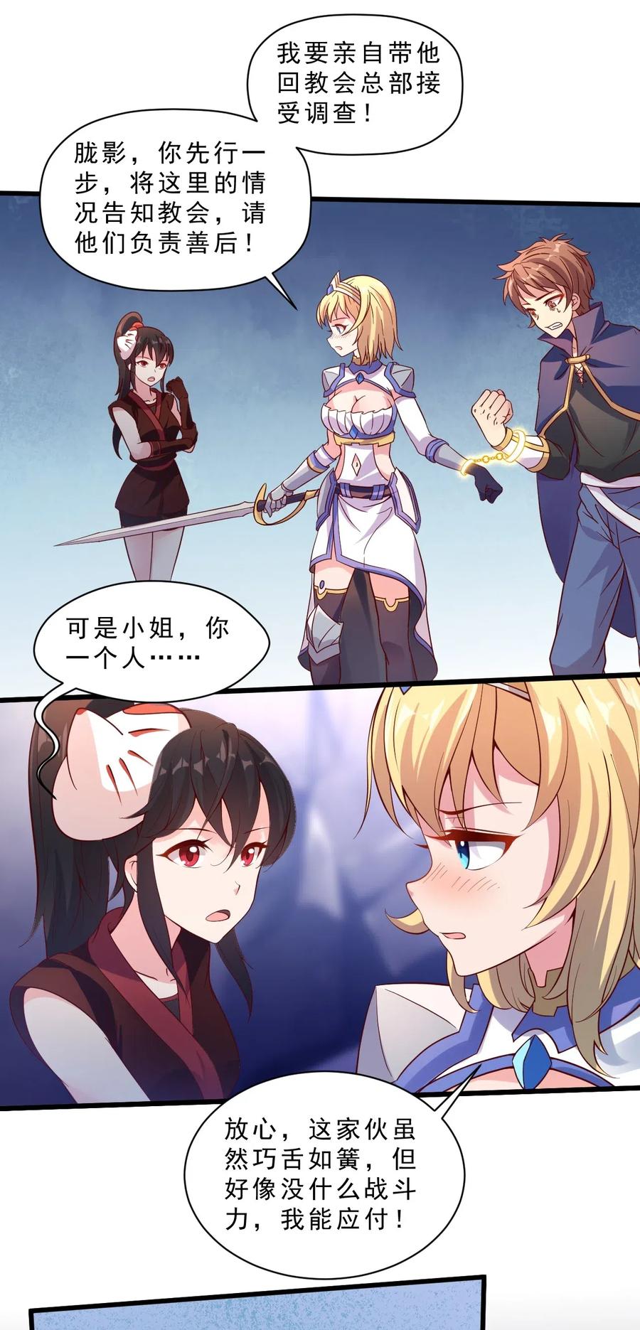 《我的异世界之旅不可能靠骰子决定》006 克拉娜，你玩不过我的 第36页