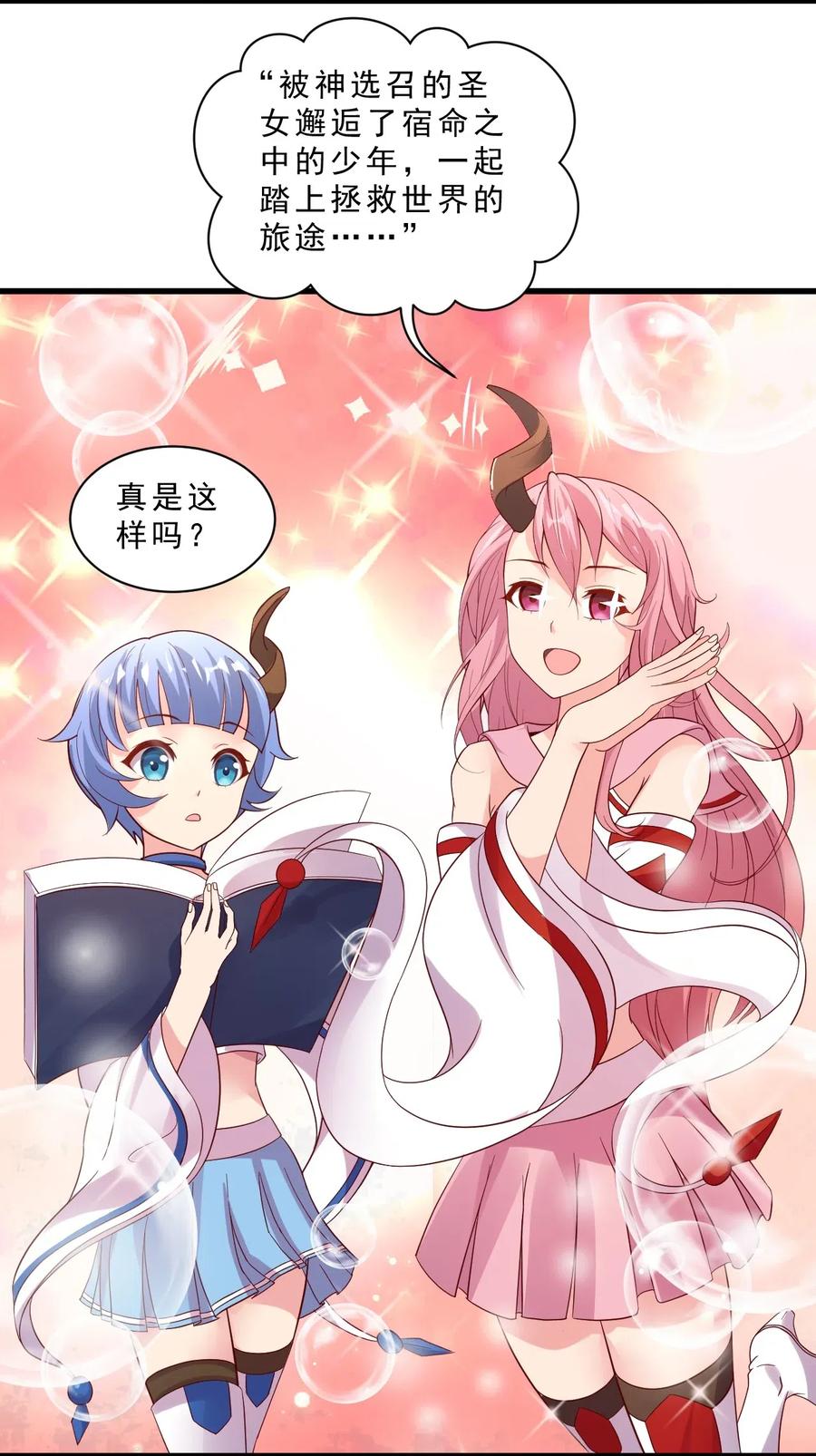 《我的异世界之旅不可能靠骰子决定》006 克拉娜，你玩不过我的 第51页