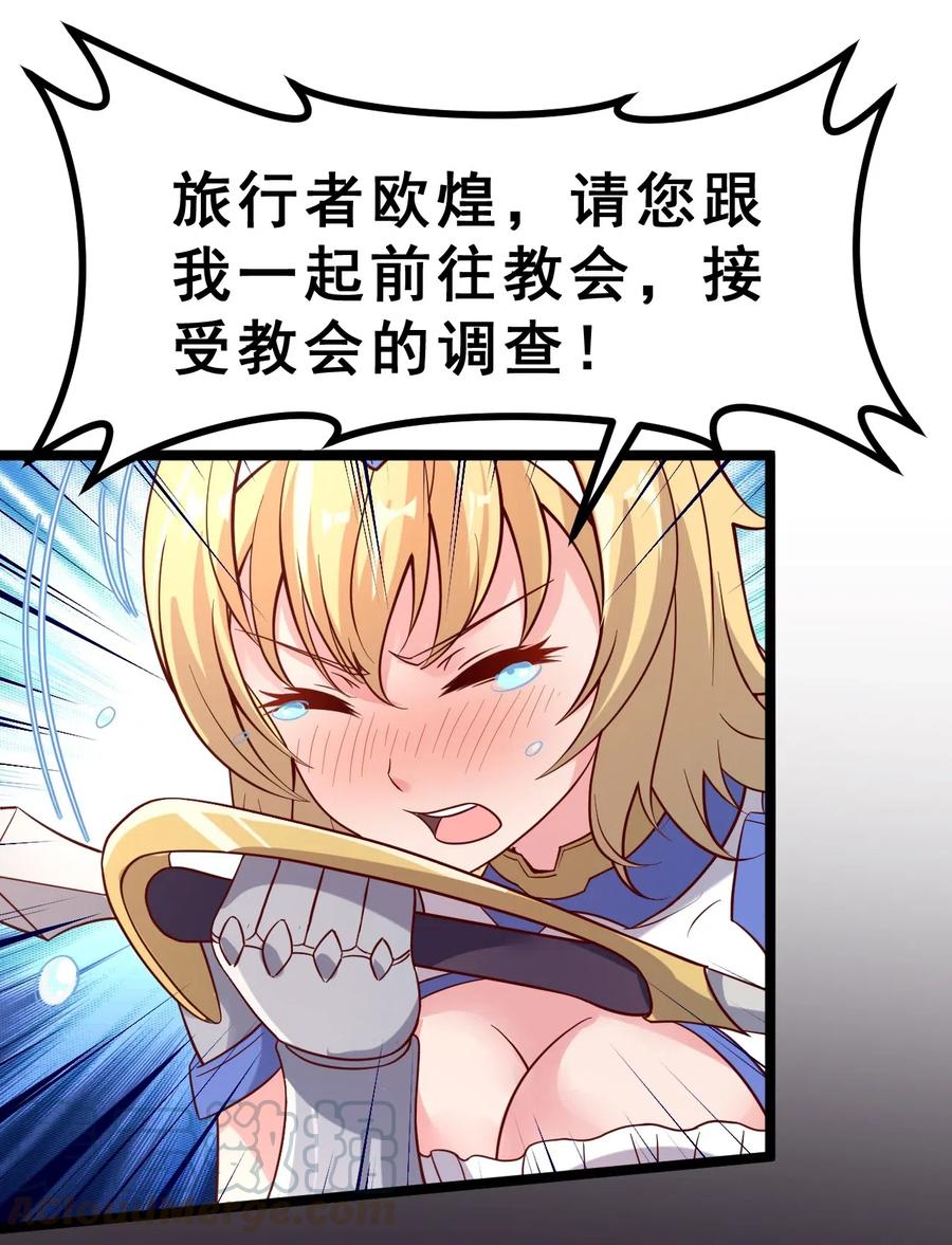 《我的异世界之旅不可能靠骰子决定》006 克拉娜，你玩不过我的 第46页