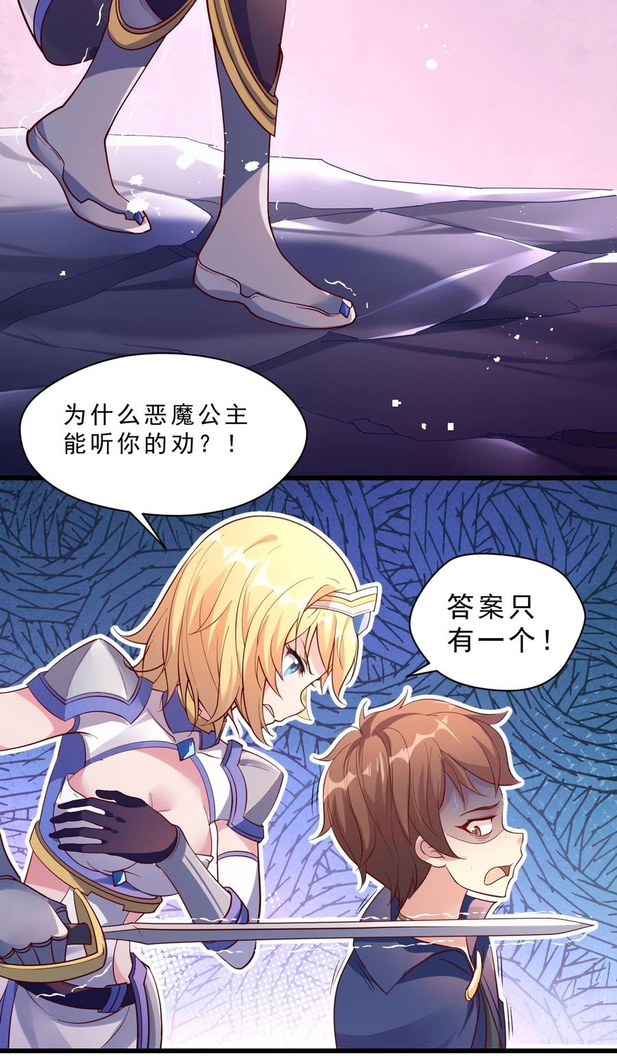 《我的异世界之旅不可能靠骰子决定》006 克拉娜，你玩不过我的 第29页