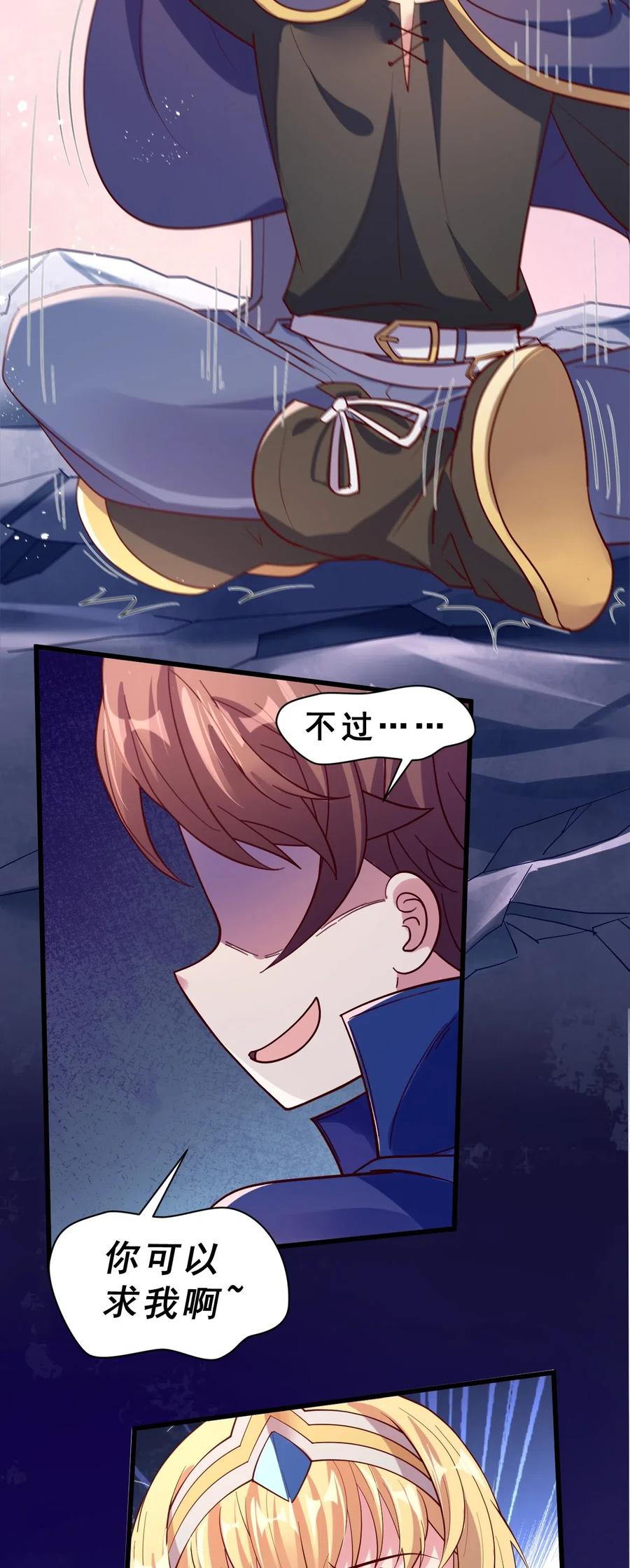 《我的异世界之旅不可能靠骰子决定》006 克拉娜，你玩不过我的 第41页