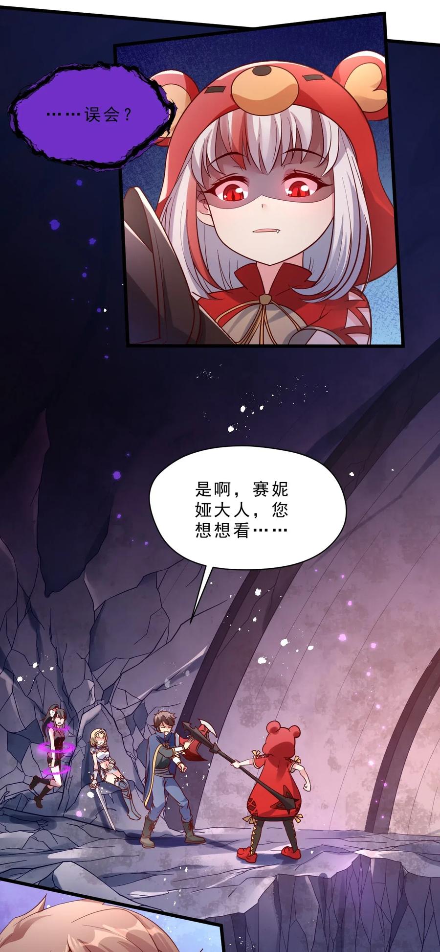《我的异世界之旅不可能靠骰子决定》006 克拉娜，你玩不过我的 第9页