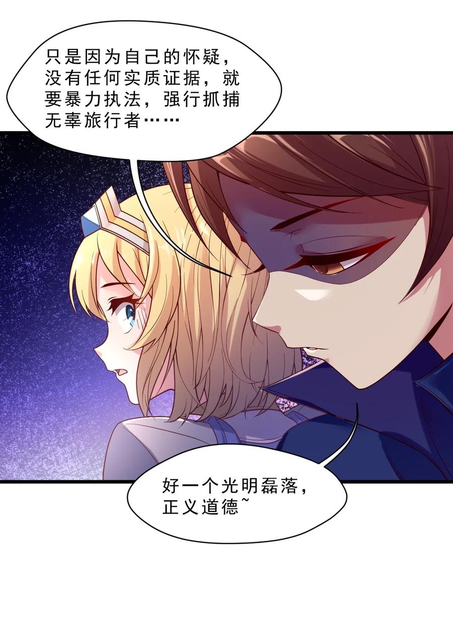 《我的异世界之旅不可能靠骰子决定》006 克拉娜，你玩不过我的 第39页