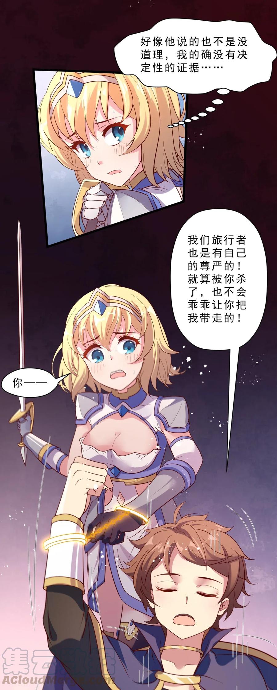 《我的异世界之旅不可能靠骰子决定》006 克拉娜，你玩不过我的 第40页