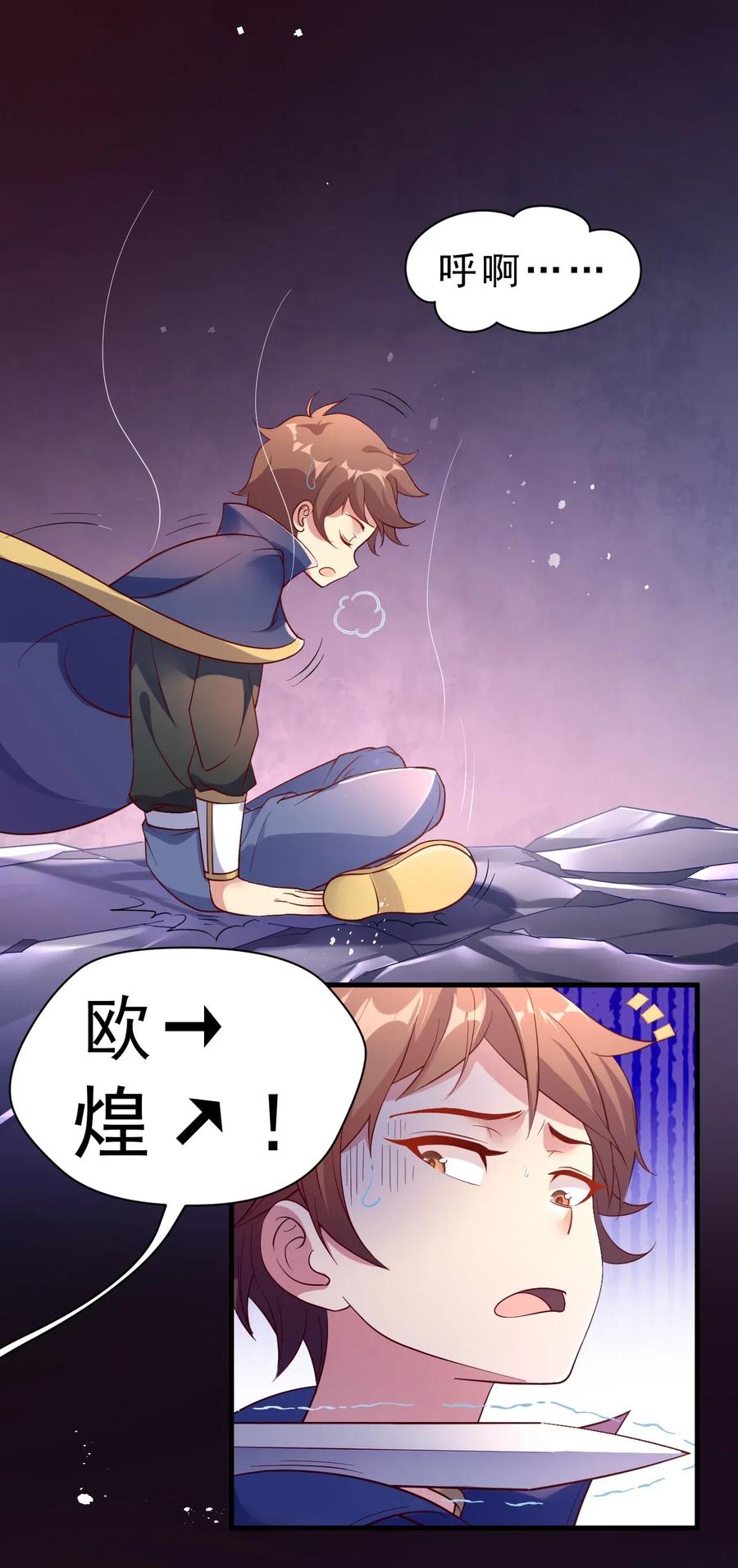《我的异世界之旅不可能靠骰子决定》006 克拉娜，你玩不过我的 第27页
