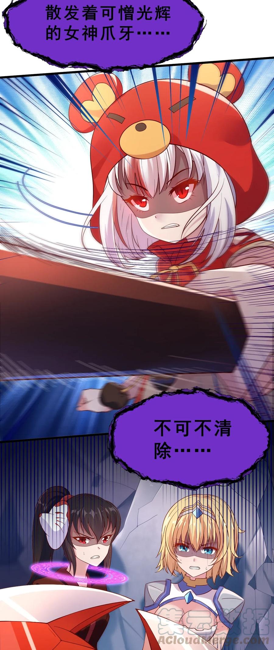 《我的异世界之旅不可能靠骰子决定》006 克拉娜，你玩不过我的 第7页