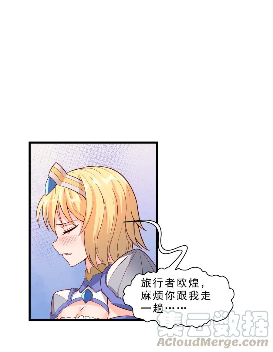 《我的异世界之旅不可能靠骰子决定》006 克拉娜，你玩不过我的 第43页