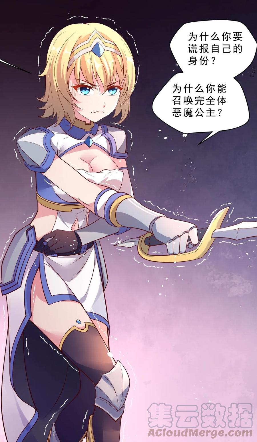 《我的异世界之旅不可能靠骰子决定》006 克拉娜，你玩不过我的 第28页