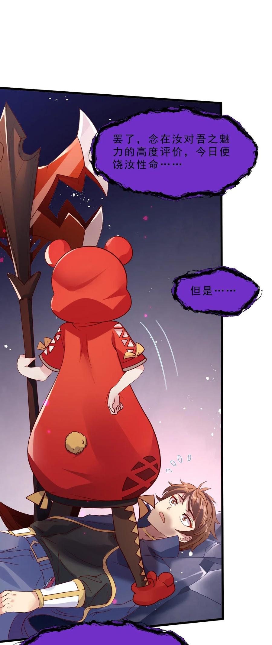 《我的异世界之旅不可能靠骰子决定》006 克拉娜，你玩不过我的 第6页