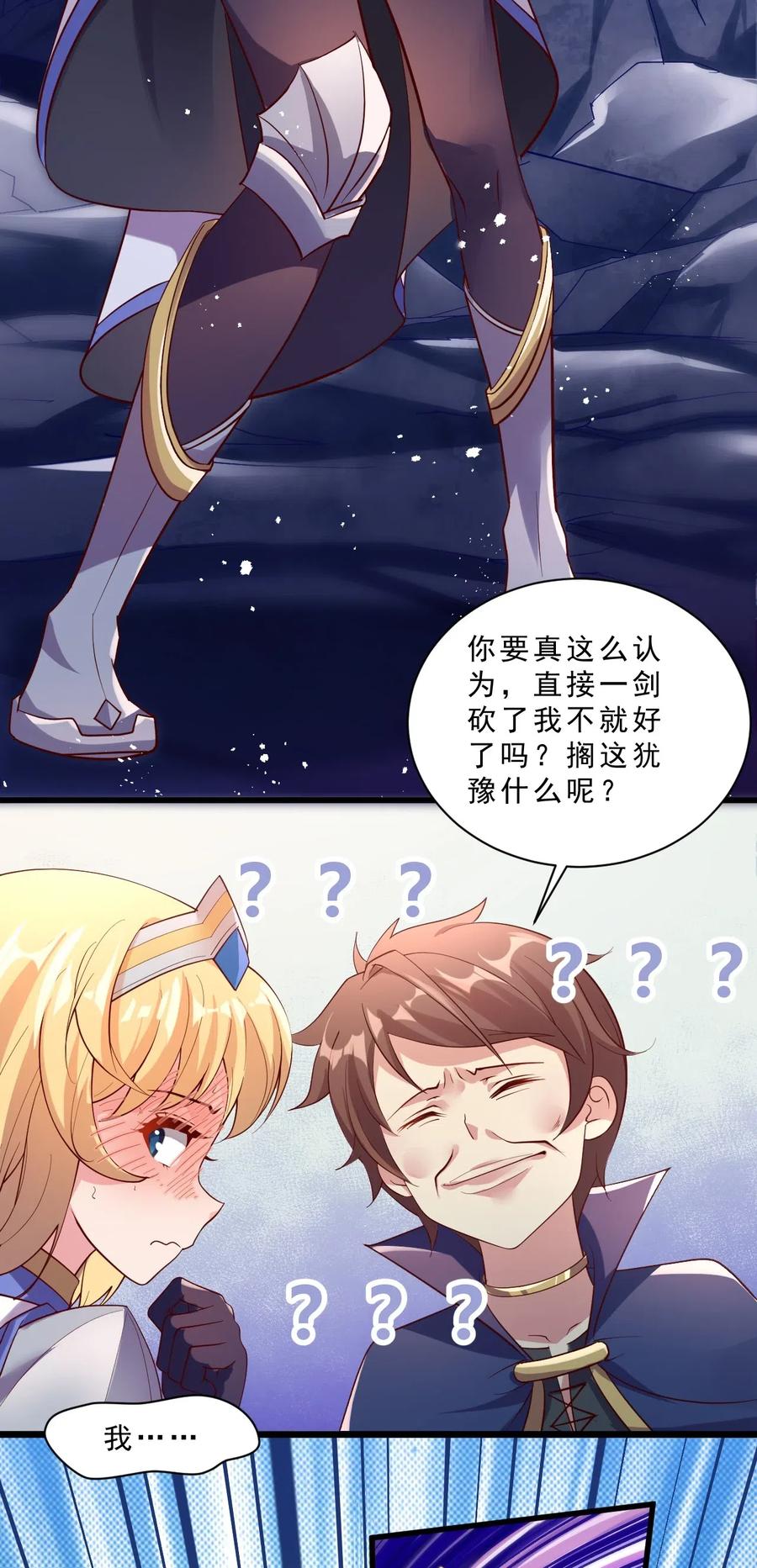《我的异世界之旅不可能靠骰子决定》006 克拉娜，你玩不过我的 第33页