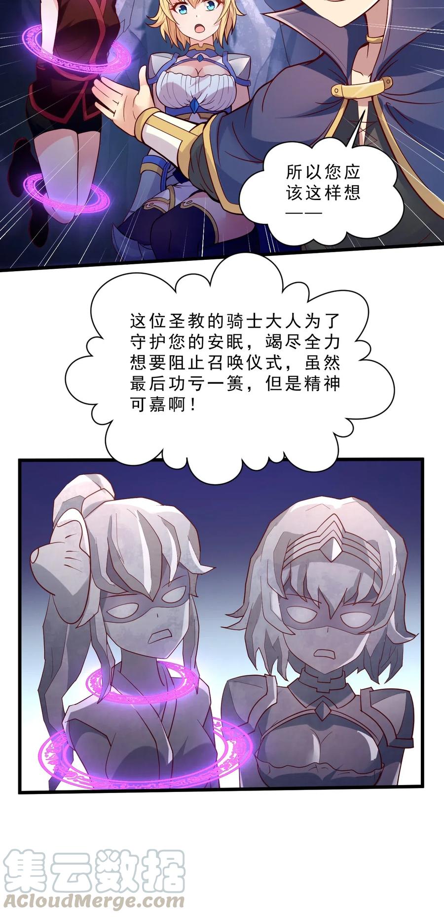 《我的异世界之旅不可能靠骰子决定》006 克拉娜，你玩不过我的 第16页