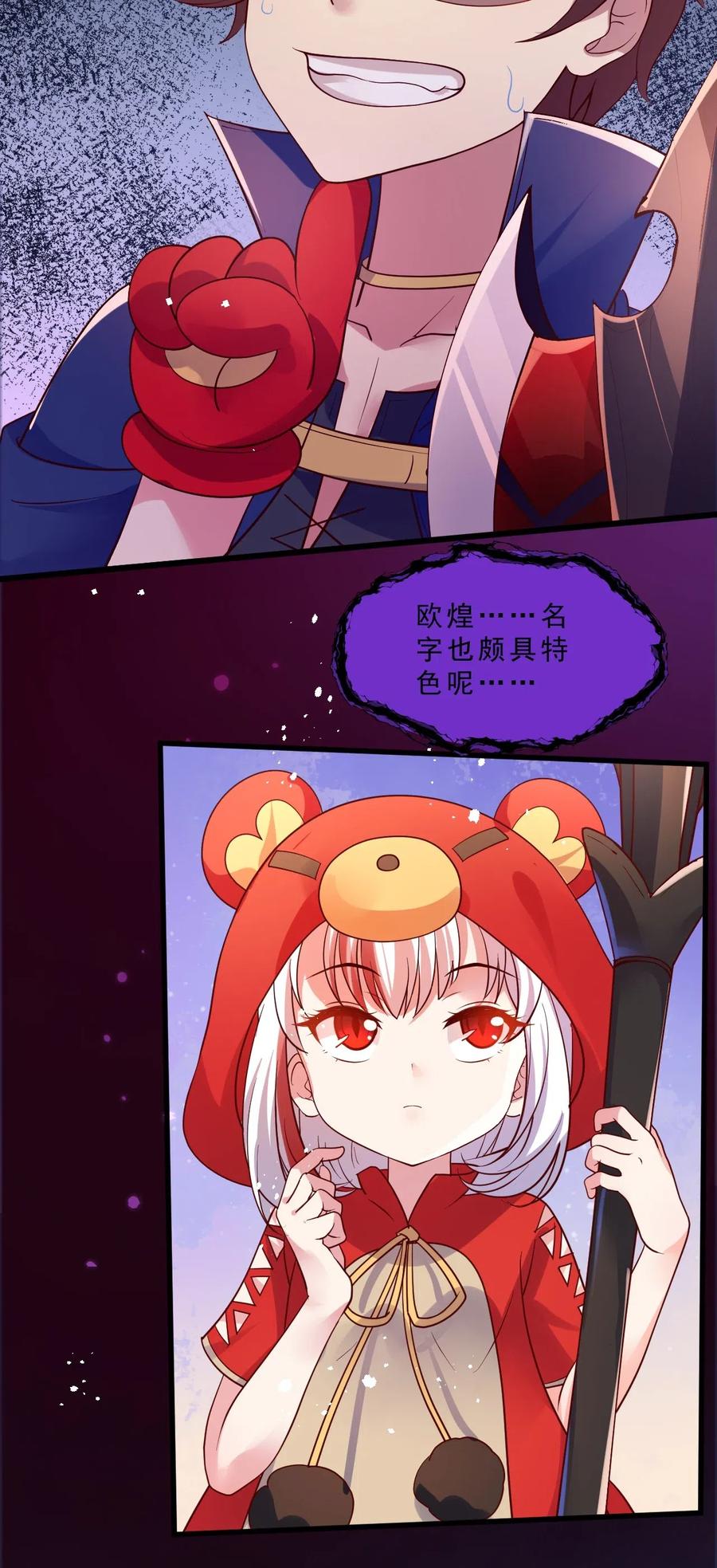 《我的异世界之旅不可能靠骰子决定》006 克拉娜，你玩不过我的 第24页