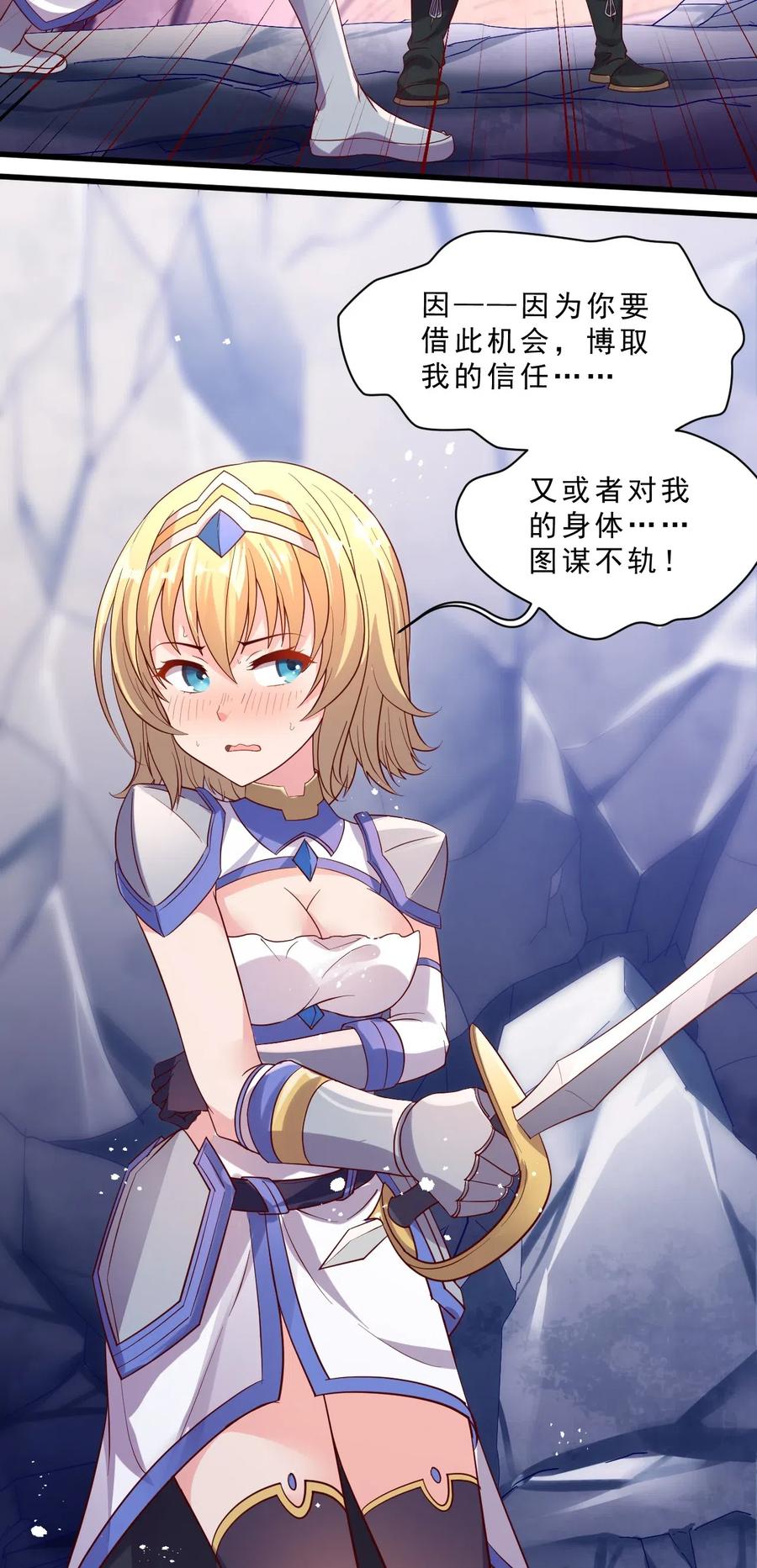 《我的异世界之旅不可能靠骰子决定》006 克拉娜，你玩不过我的 第32页