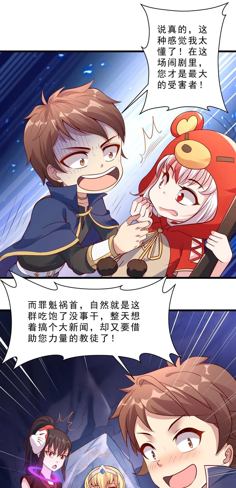 《我的异世界之旅不可能靠骰子决定》006 克拉娜，你玩不过我的 第15页