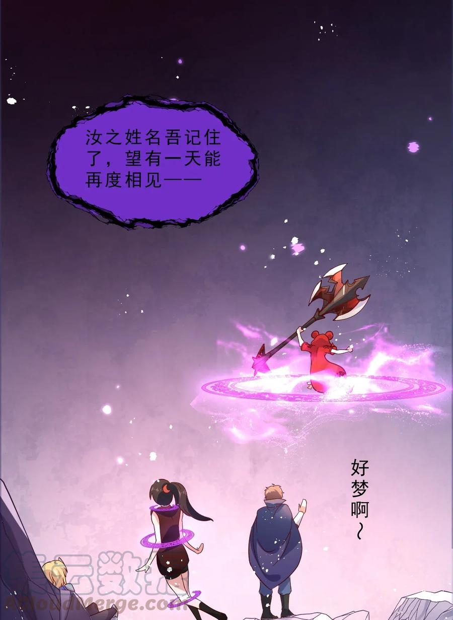 《我的异世界之旅不可能靠骰子决定》006 克拉娜，你玩不过我的 第25页