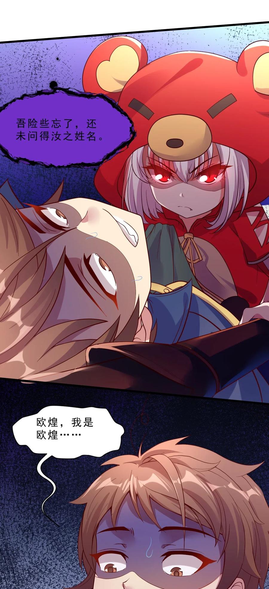 《我的异世界之旅不可能靠骰子决定》006 克拉娜，你玩不过我的 第23页