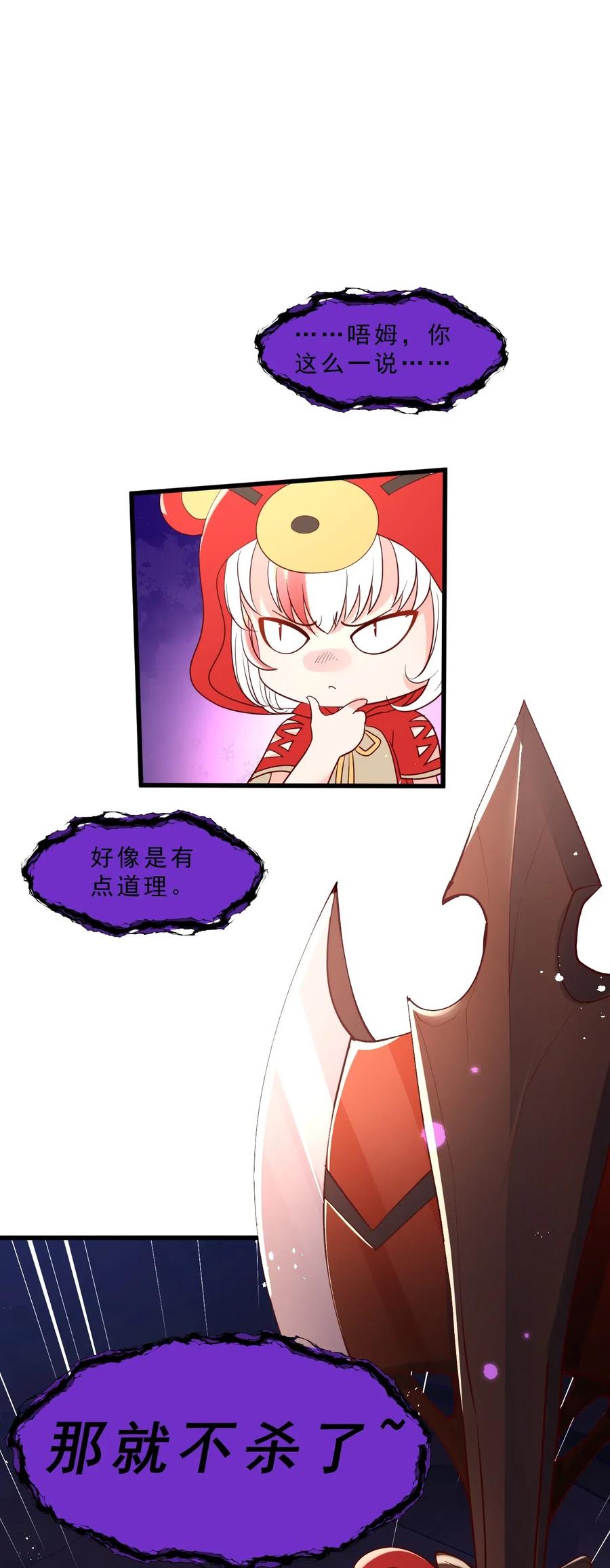 《我的异世界之旅不可能靠骰子决定》006 克拉娜，你玩不过我的 第17页
