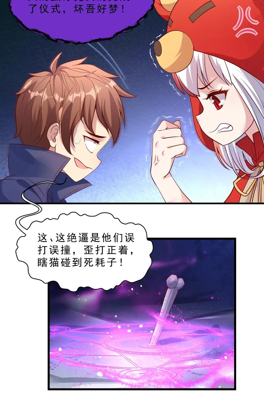 《我的异世界之旅不可能靠骰子决定》006 克拉娜，你玩不过我的 第14页