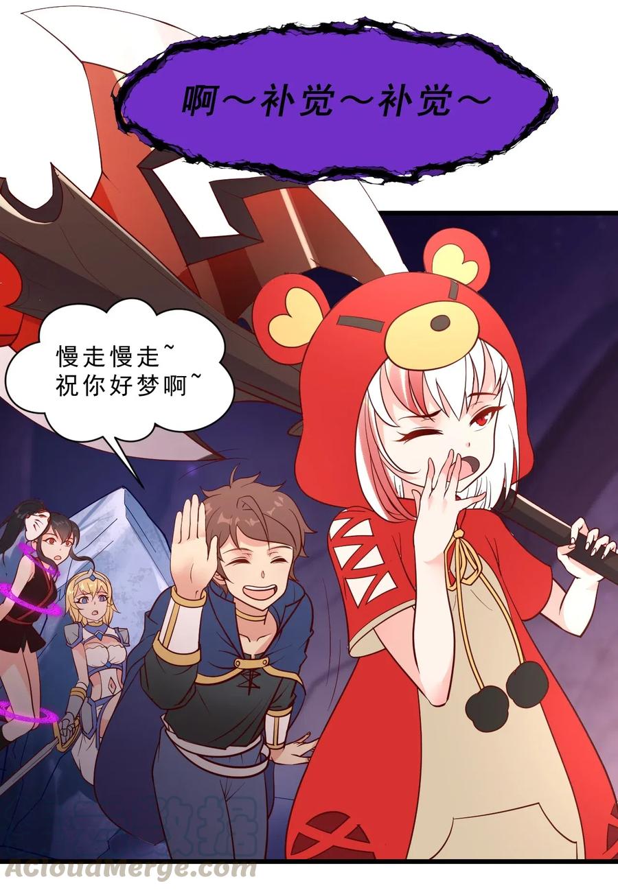 《我的异世界之旅不可能靠骰子决定》006 克拉娜，你玩不过我的 第19页