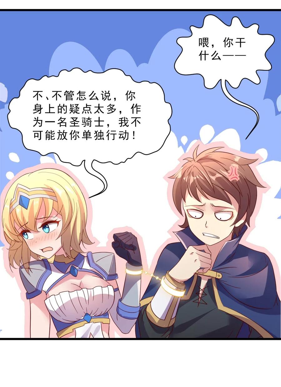 《我的异世界之旅不可能靠骰子决定》006 克拉娜，你玩不过我的 第35页