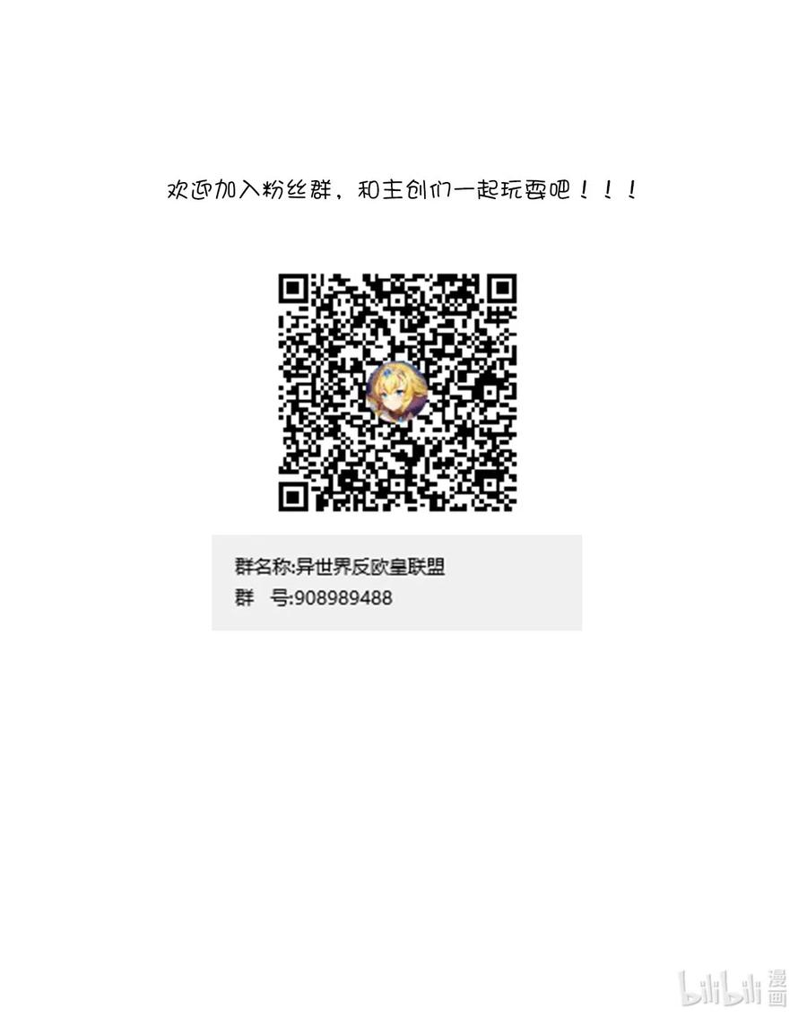 《我的异世界之旅不可能靠骰子决定》006 克拉娜，你玩不过我的 第57页
