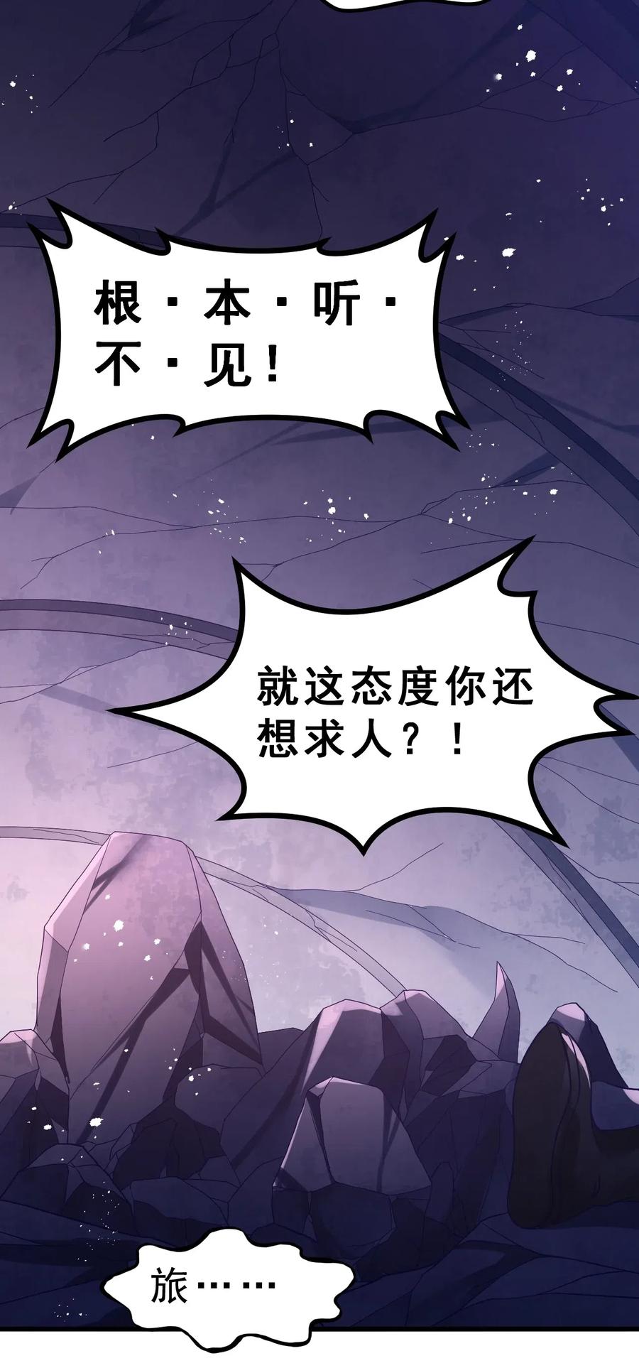 《我的异世界之旅不可能靠骰子决定》006 克拉娜，你玩不过我的 第45页