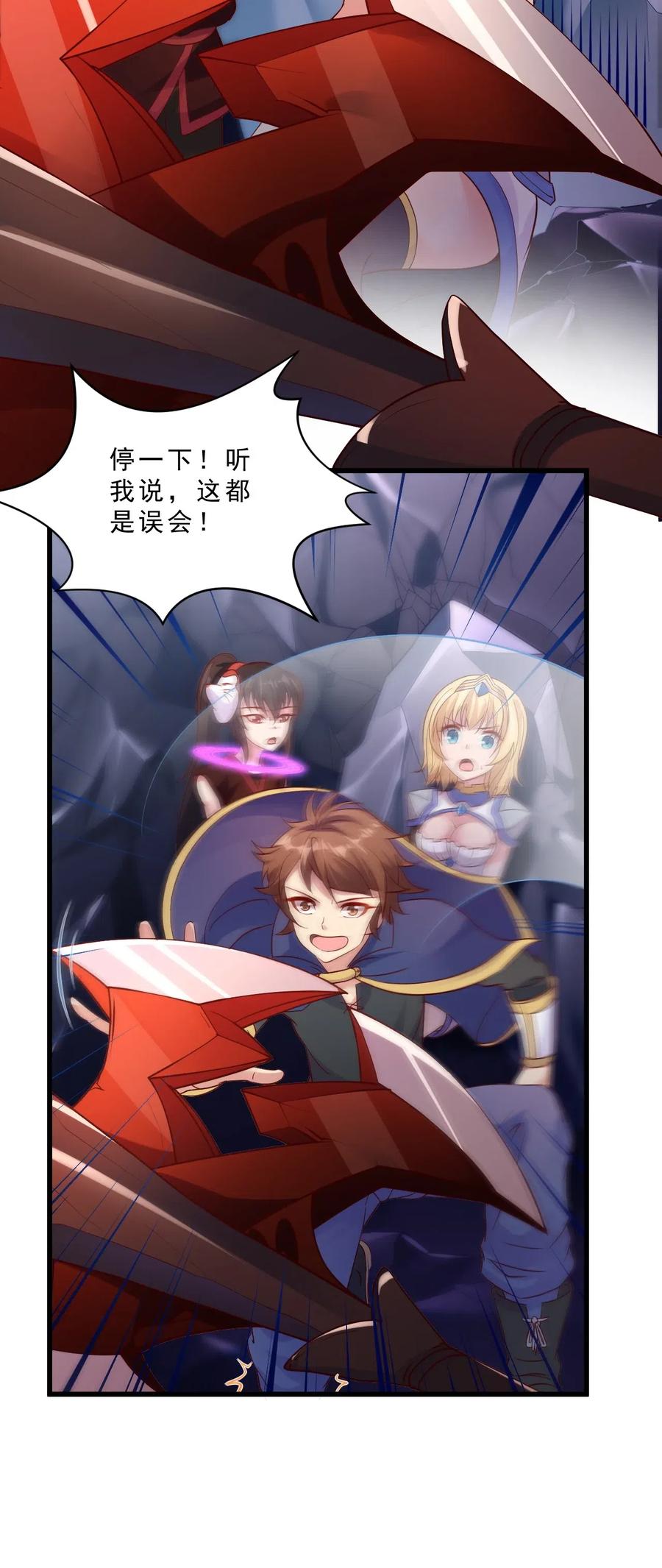 《我的异世界之旅不可能靠骰子决定》006 克拉娜，你玩不过我的 第8页