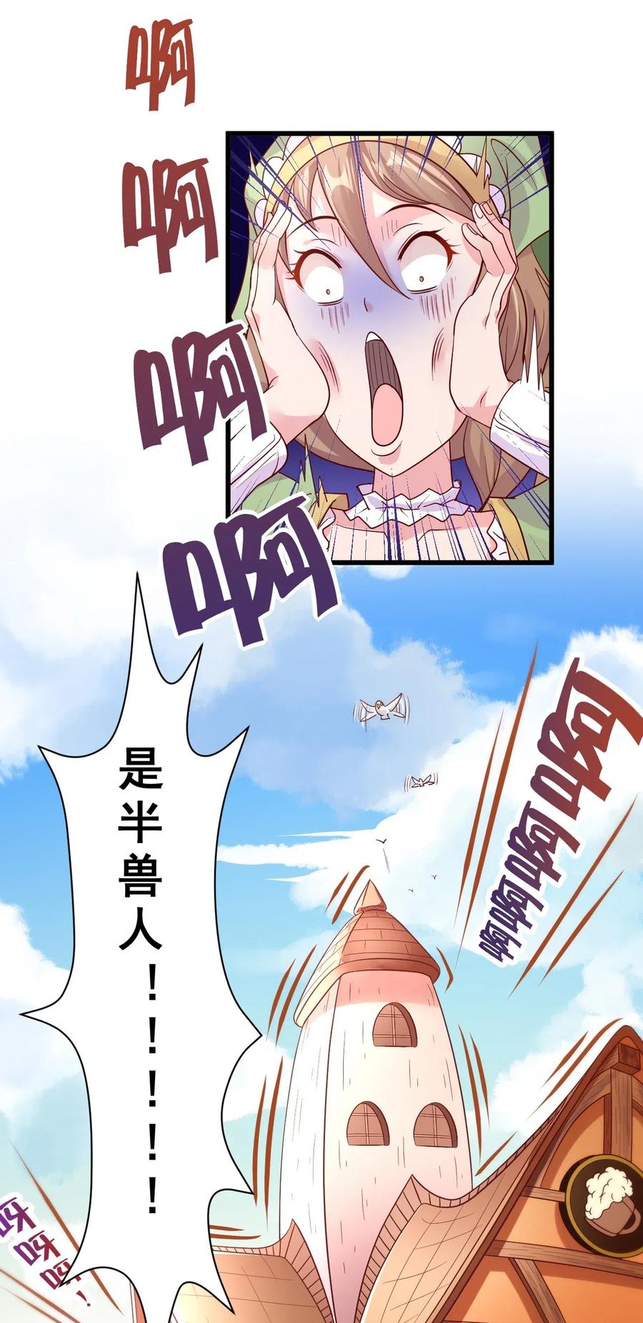 《我的异世界之旅不可能靠骰子决定》007 对兽娘有什么误解吗？ 第57页