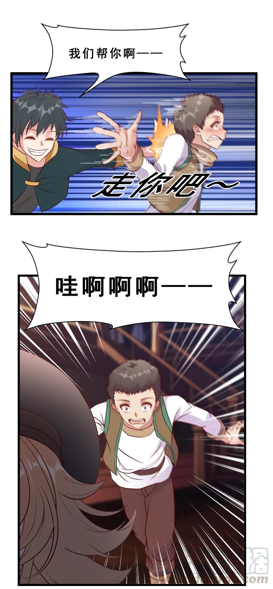 《我的异世界之旅不可能靠骰子决定》007 对兽娘有什么误解吗？ 第43页