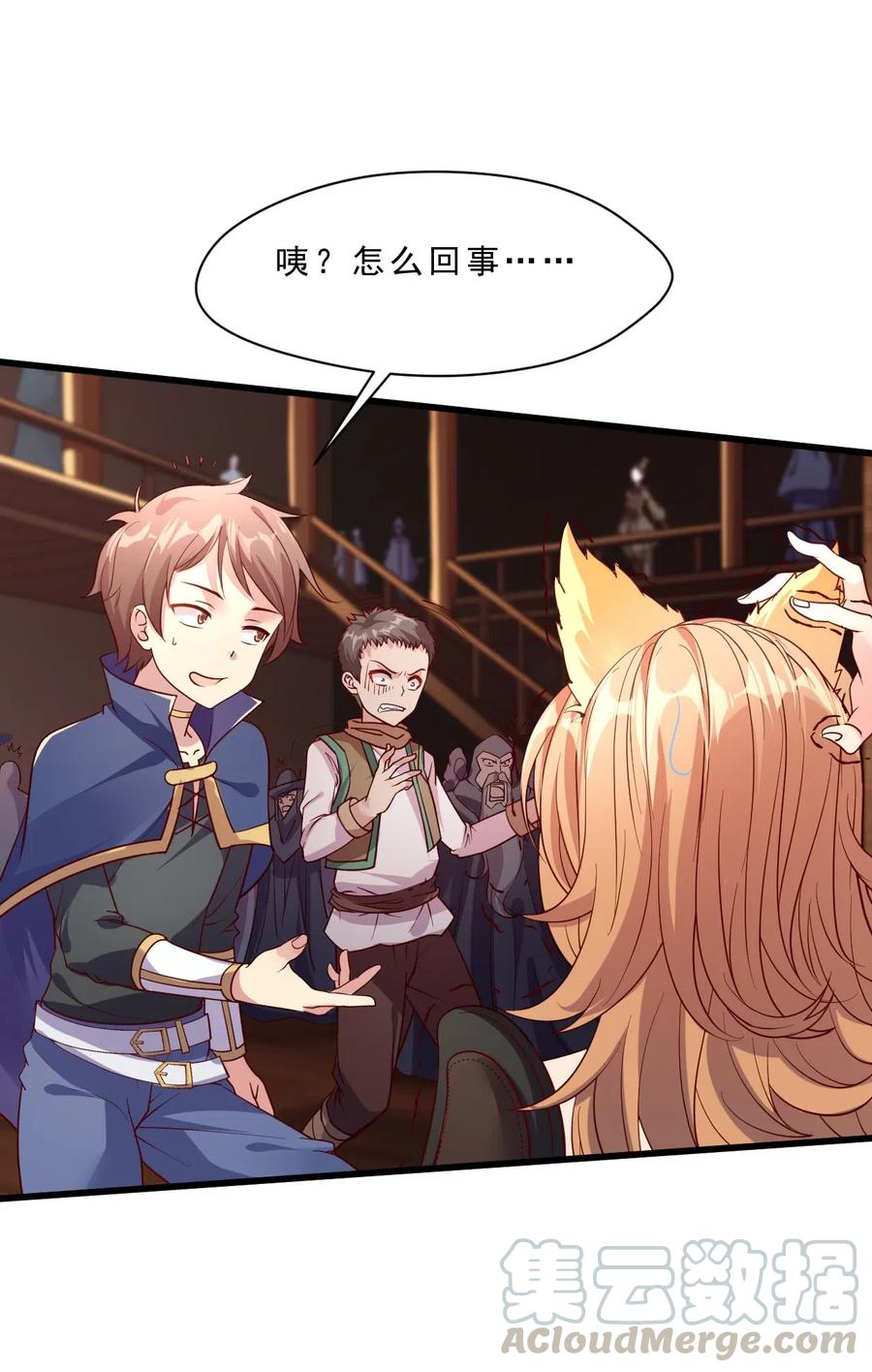 《我的异世界之旅不可能靠骰子决定》007 对兽娘有什么误解吗？ 第52页