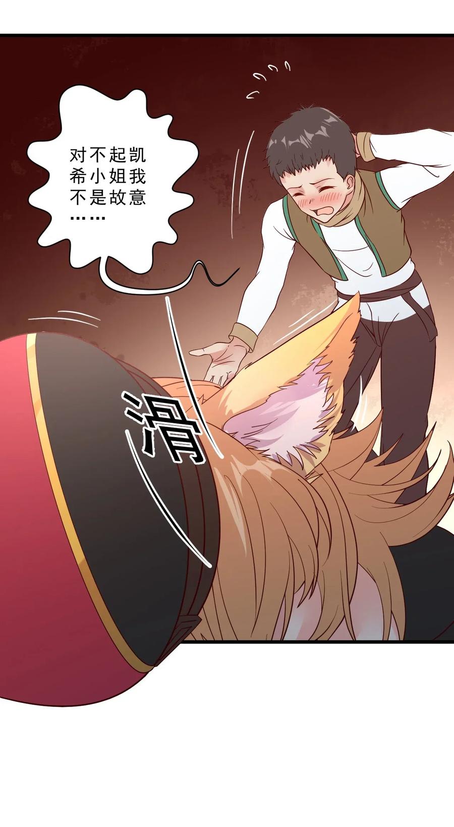 《我的异世界之旅不可能靠骰子决定》007 对兽娘有什么误解吗？ 第47页