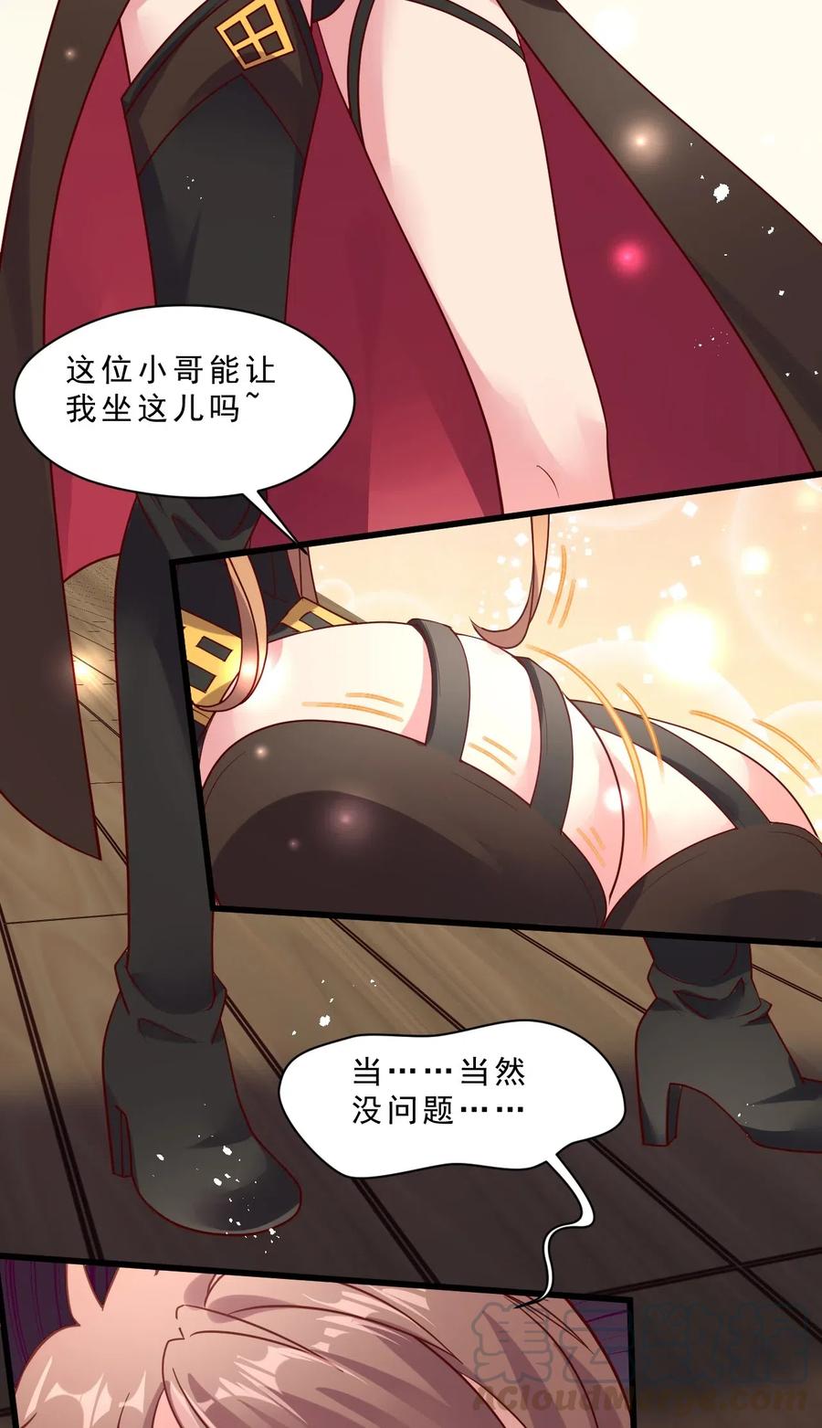《我的异世界之旅不可能靠骰子决定》007 对兽娘有什么误解吗？ 第34页