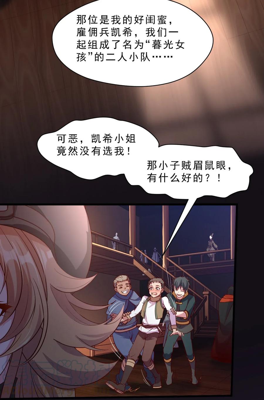 《我的异世界之旅不可能靠骰子决定》007 对兽娘有什么误解吗？ 第40页