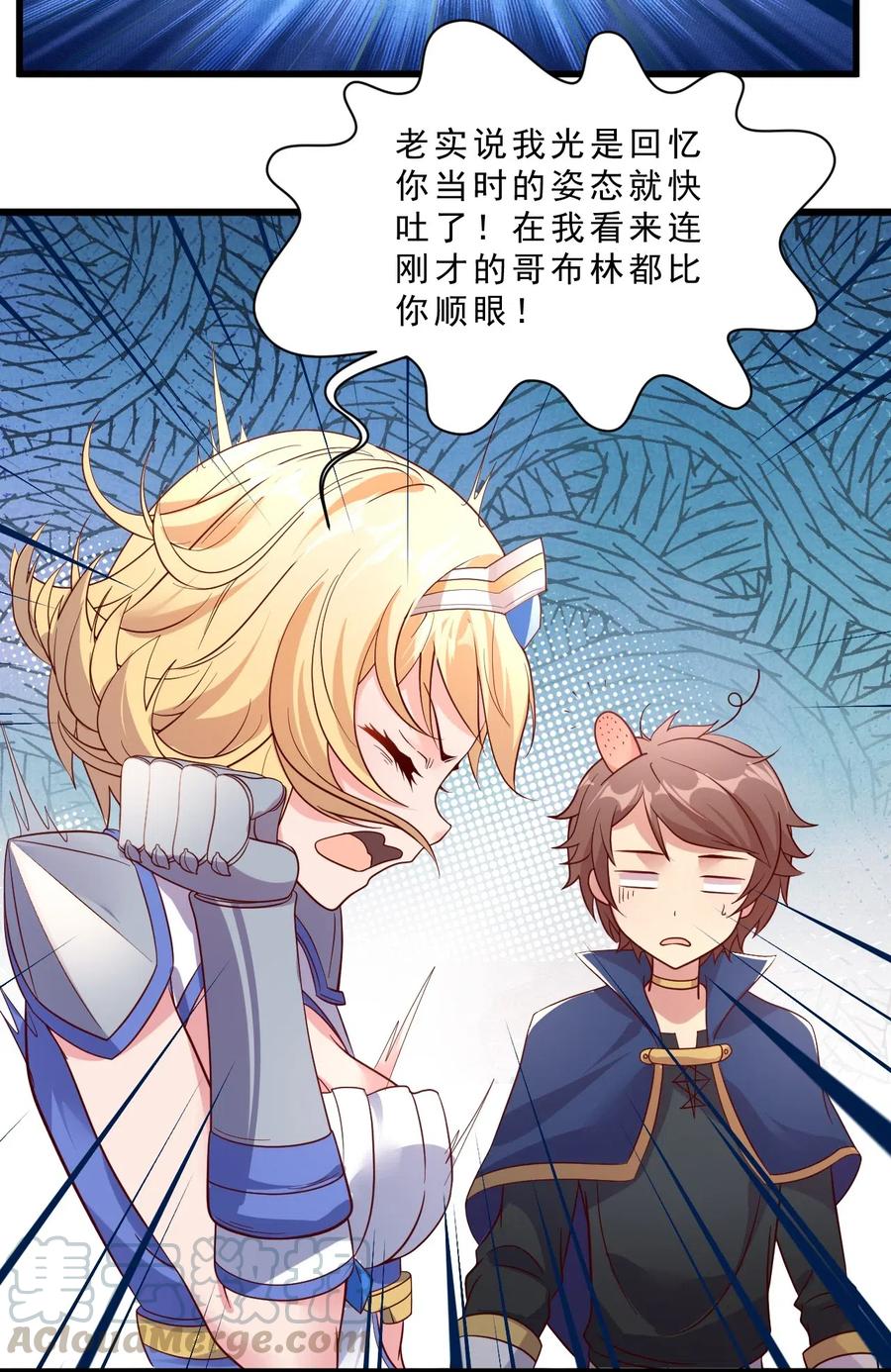 《我的异世界之旅不可能靠骰子决定》007 对兽娘有什么误解吗？ 第16页
