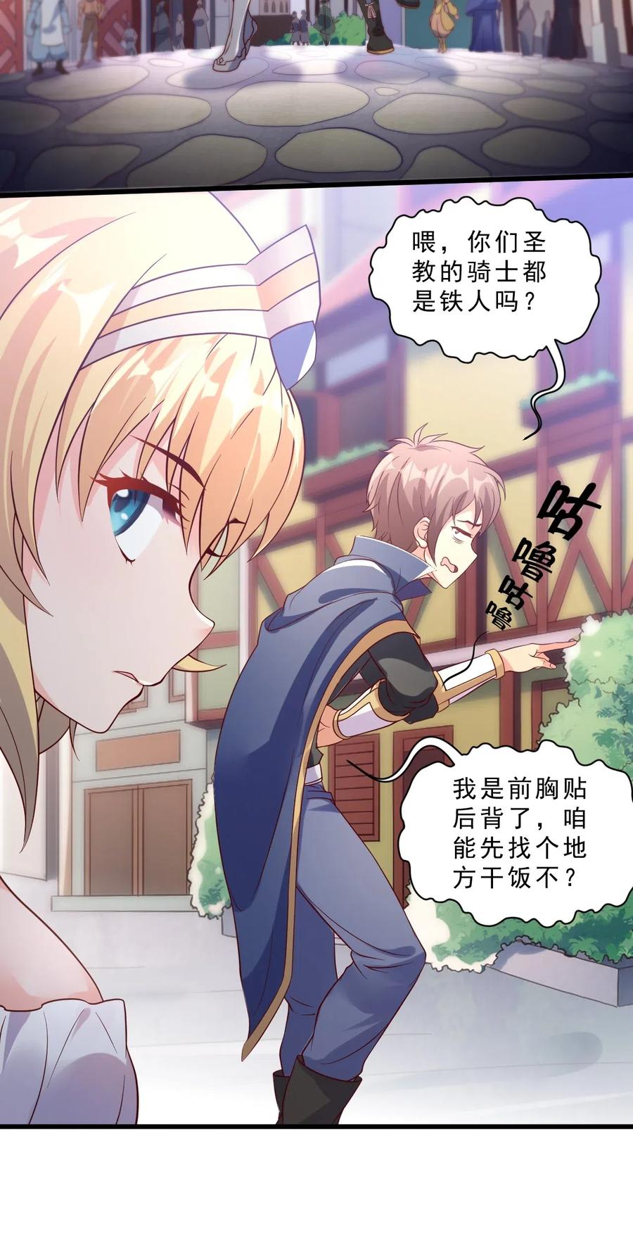 《我的异世界之旅不可能靠骰子决定》007 对兽娘有什么误解吗？ 第27页