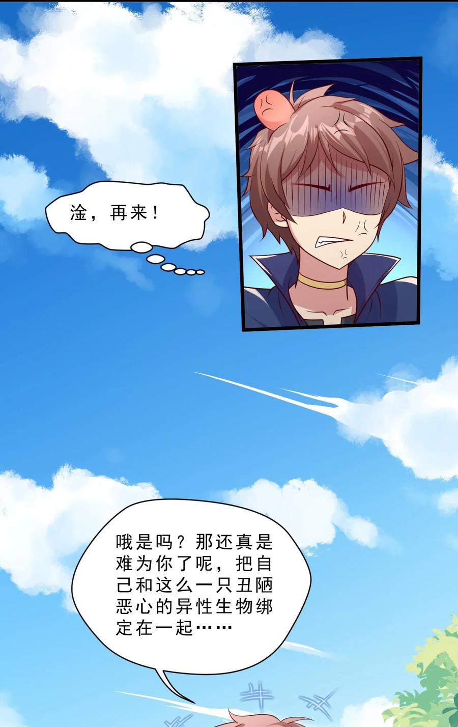 《我的异世界之旅不可能靠骰子决定》007 对兽娘有什么误解吗？ 第17页