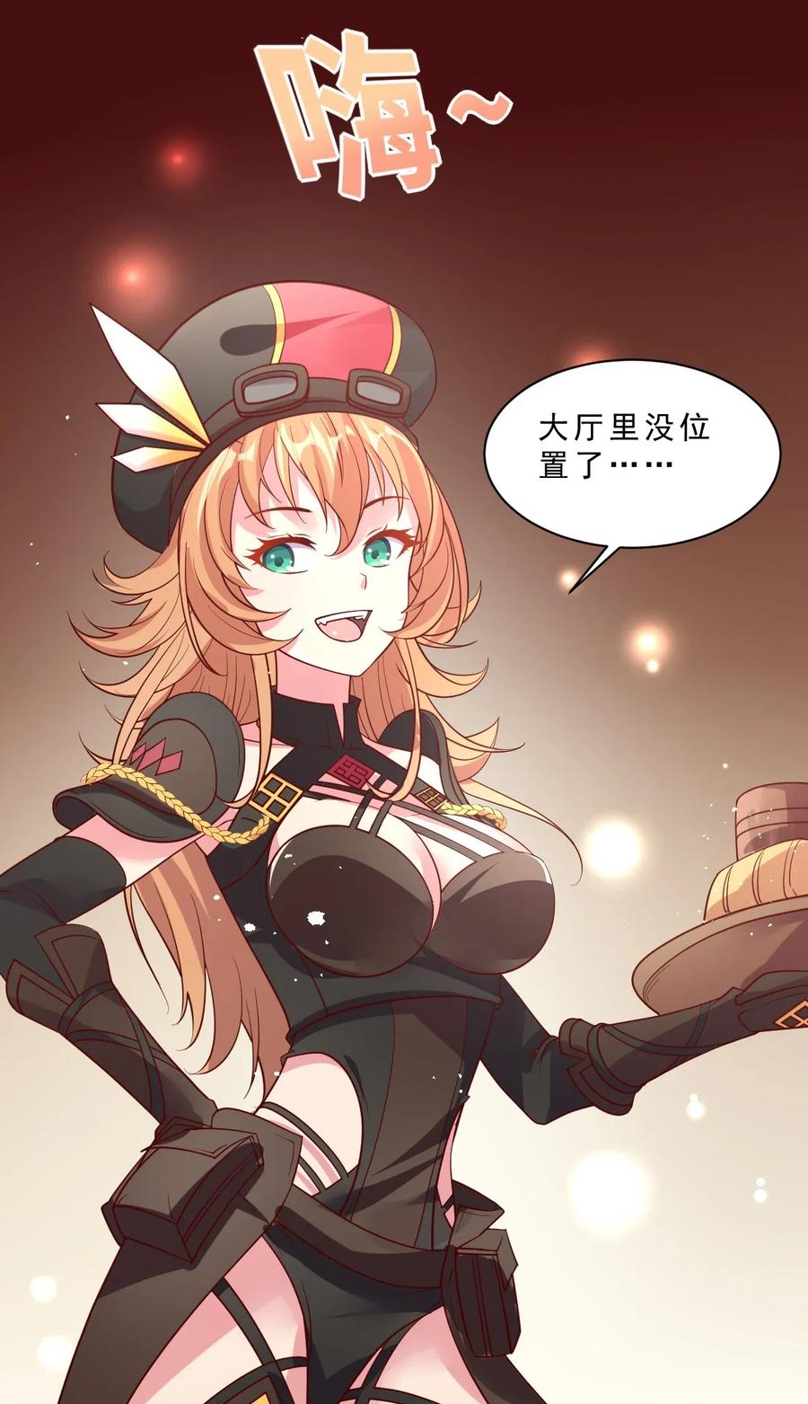 《我的异世界之旅不可能靠骰子决定》007 对兽娘有什么误解吗？ 第33页