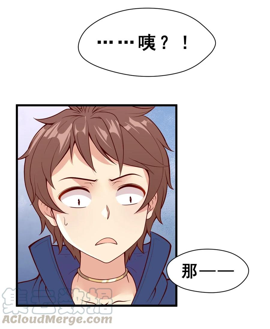 《我的异世界之旅不可能靠骰子决定》007 对兽娘有什么误解吗？ 第46页