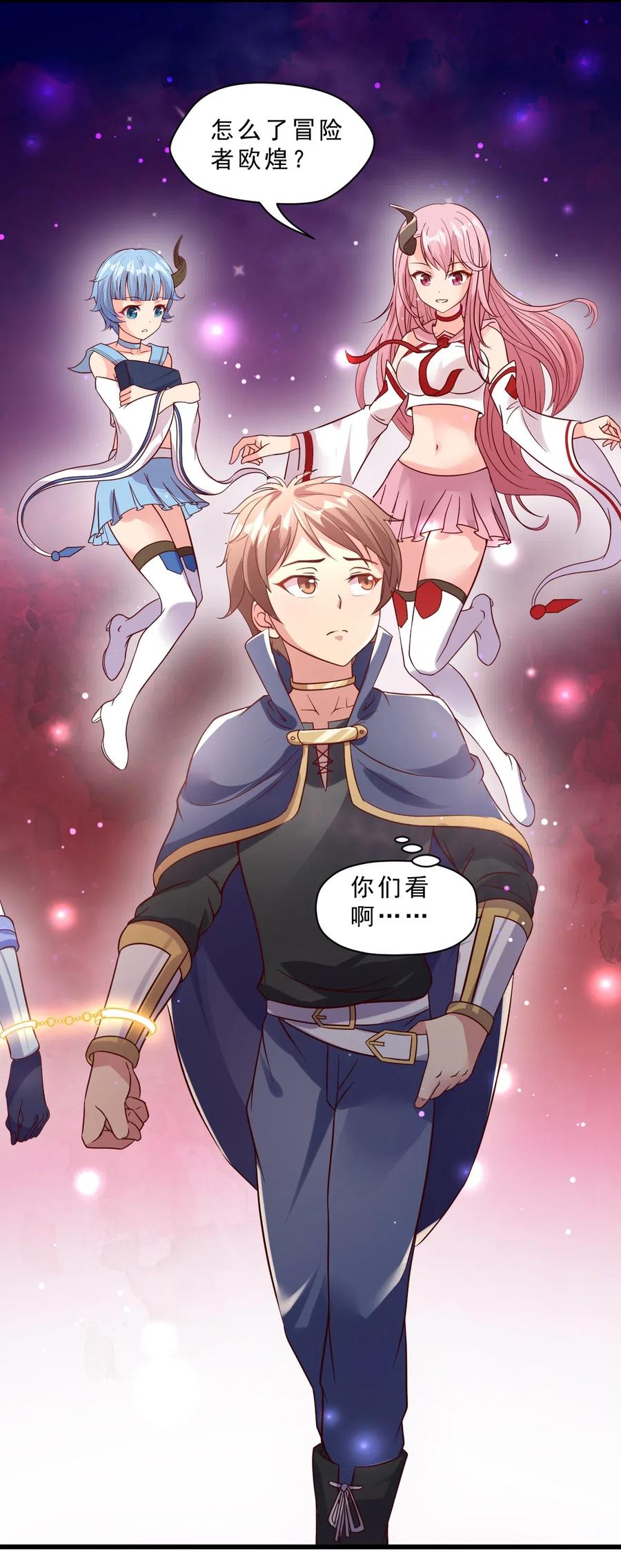 《我的异世界之旅不可能靠骰子决定》007 对兽娘有什么误解吗？ 第6页