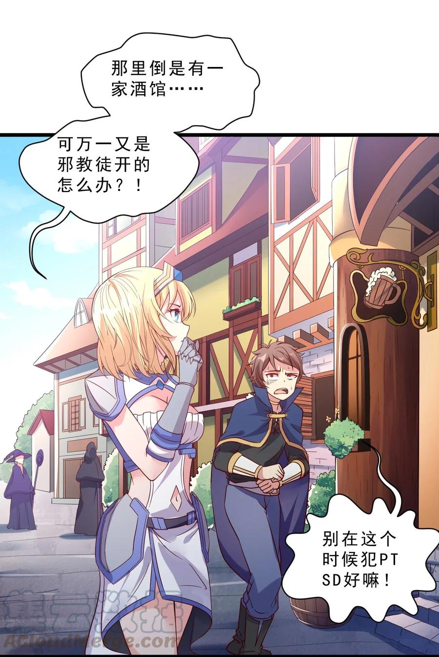 《我的异世界之旅不可能靠骰子决定》007 对兽娘有什么误解吗？ 第28页