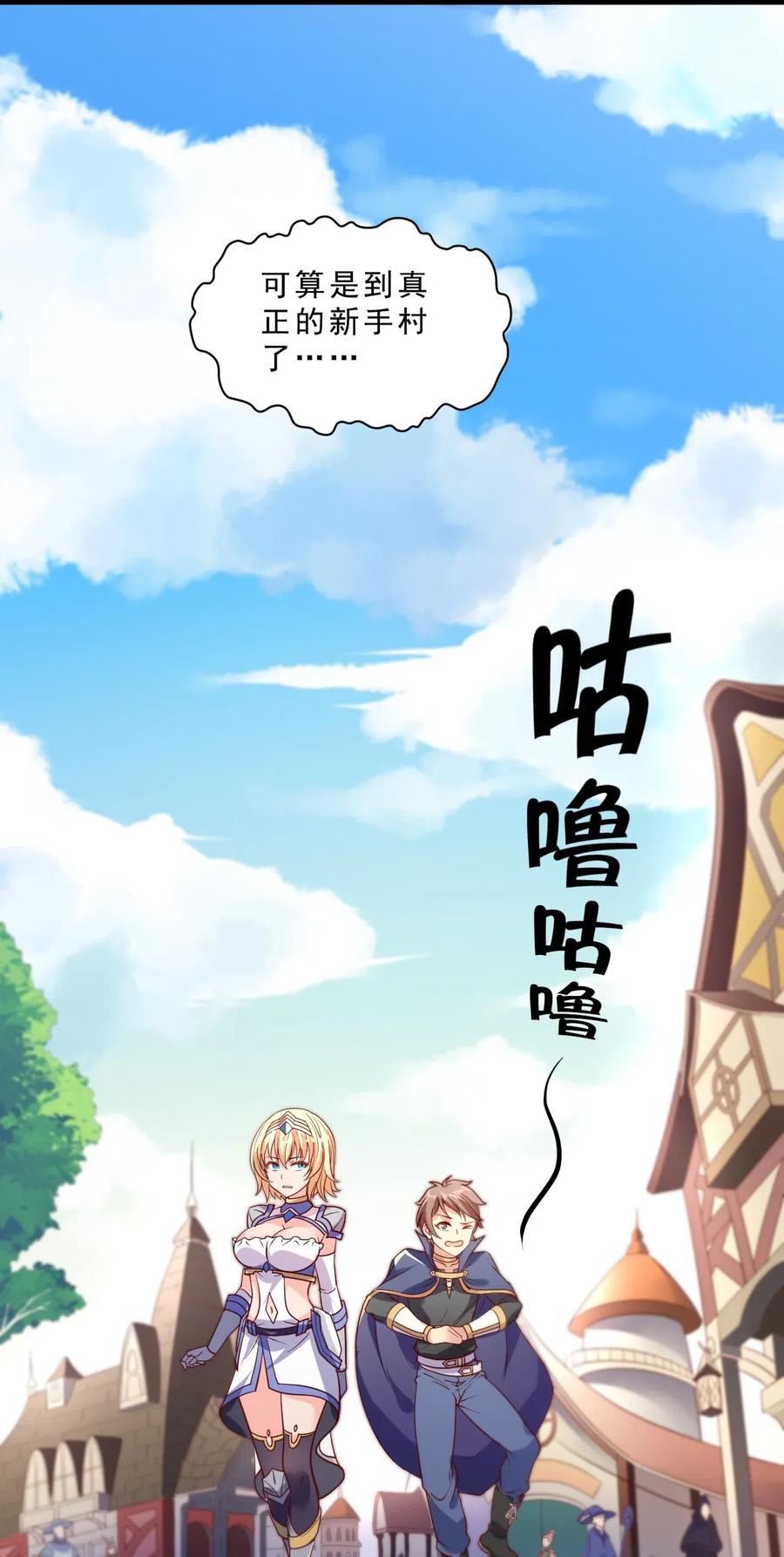 《我的异世界之旅不可能靠骰子决定》007 对兽娘有什么误解吗？ 第26页