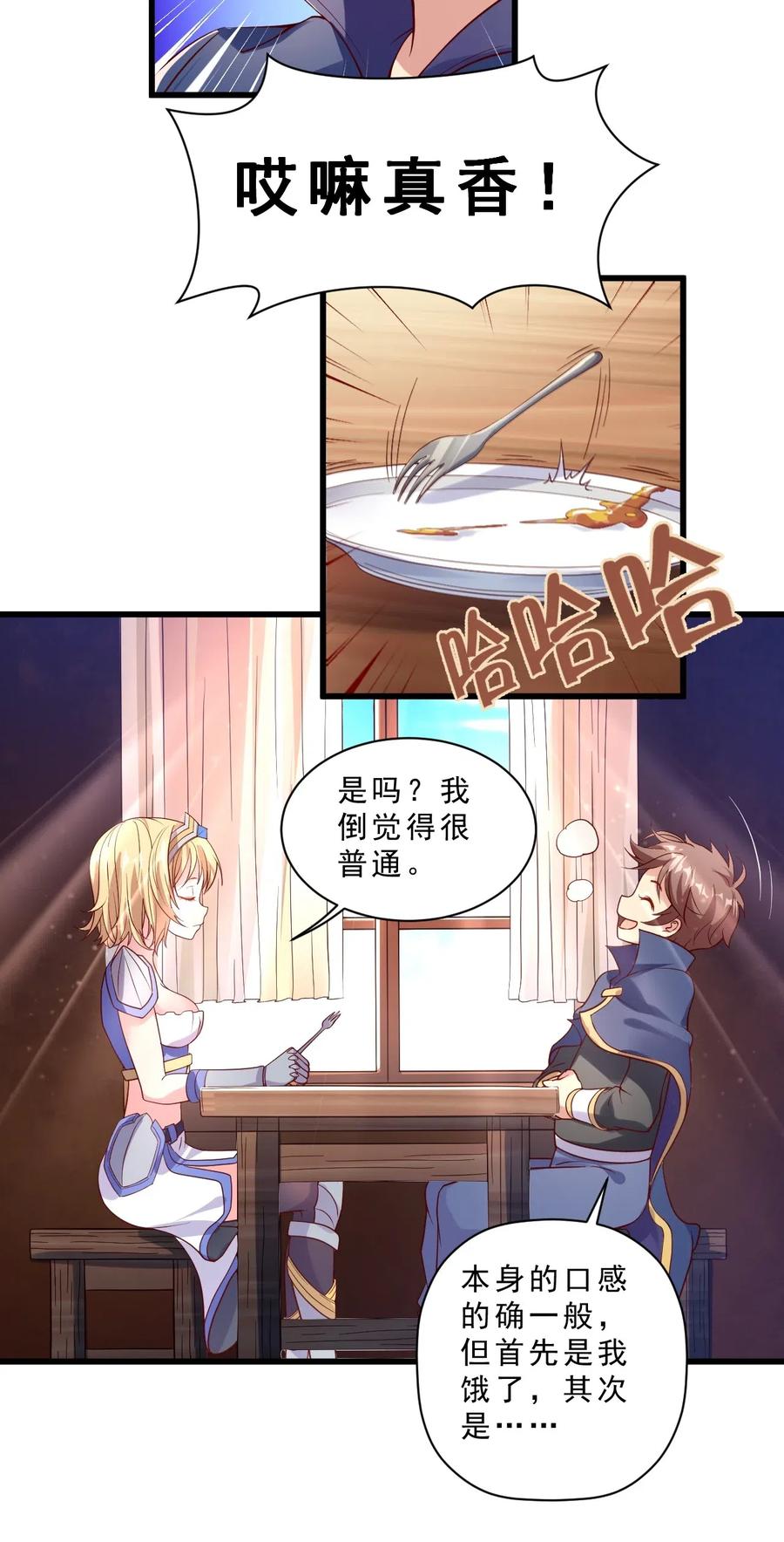 《我的异世界之旅不可能靠骰子决定》007 对兽娘有什么误解吗？ 第30页