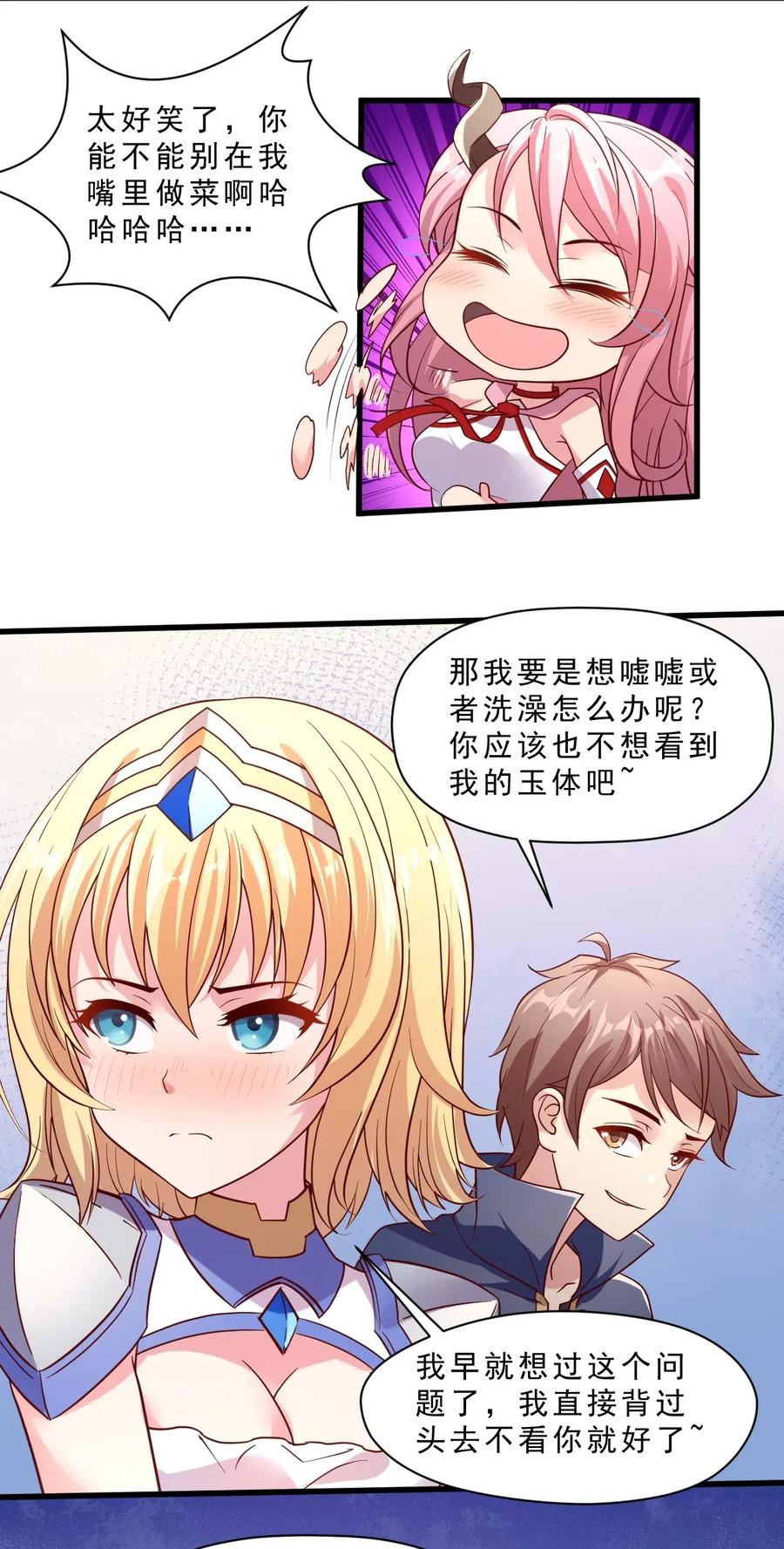 《我的异世界之旅不可能靠骰子决定》007 对兽娘有什么误解吗？ 第20页