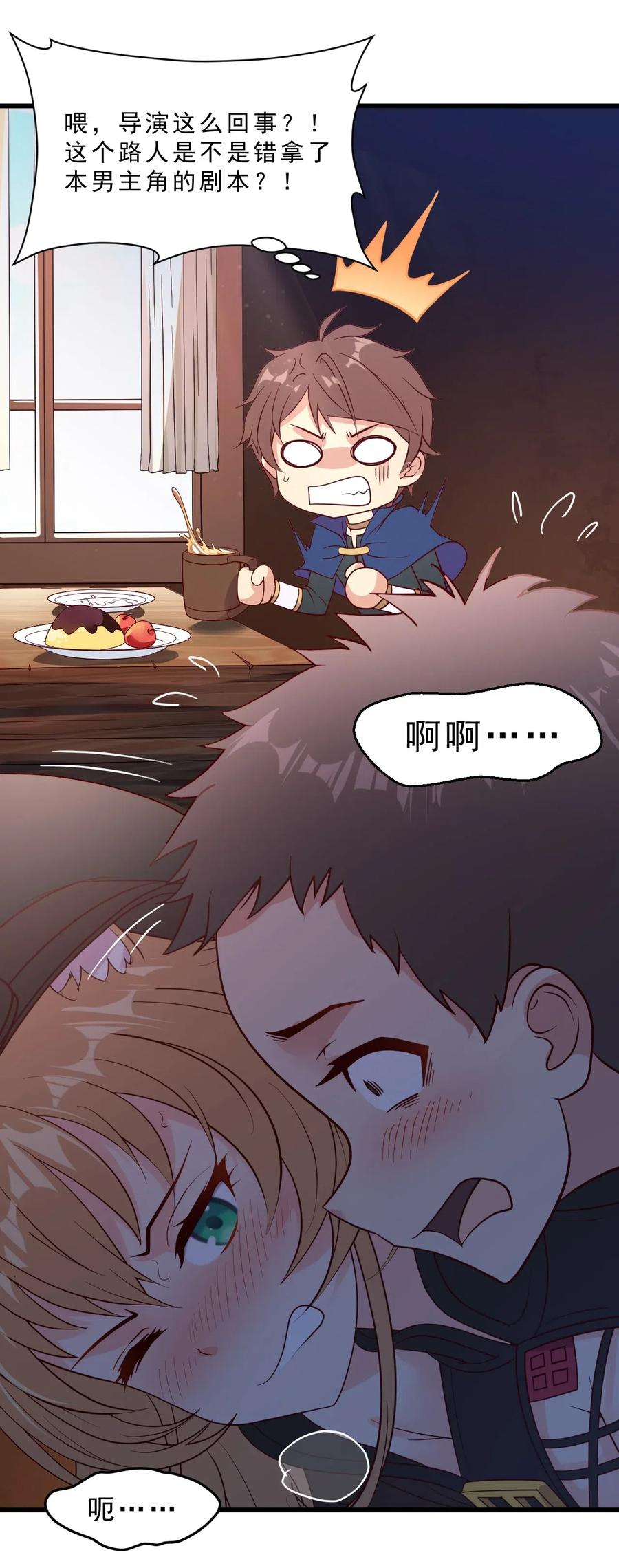 《我的异世界之旅不可能靠骰子决定》007 对兽娘有什么误解吗？ 第45页