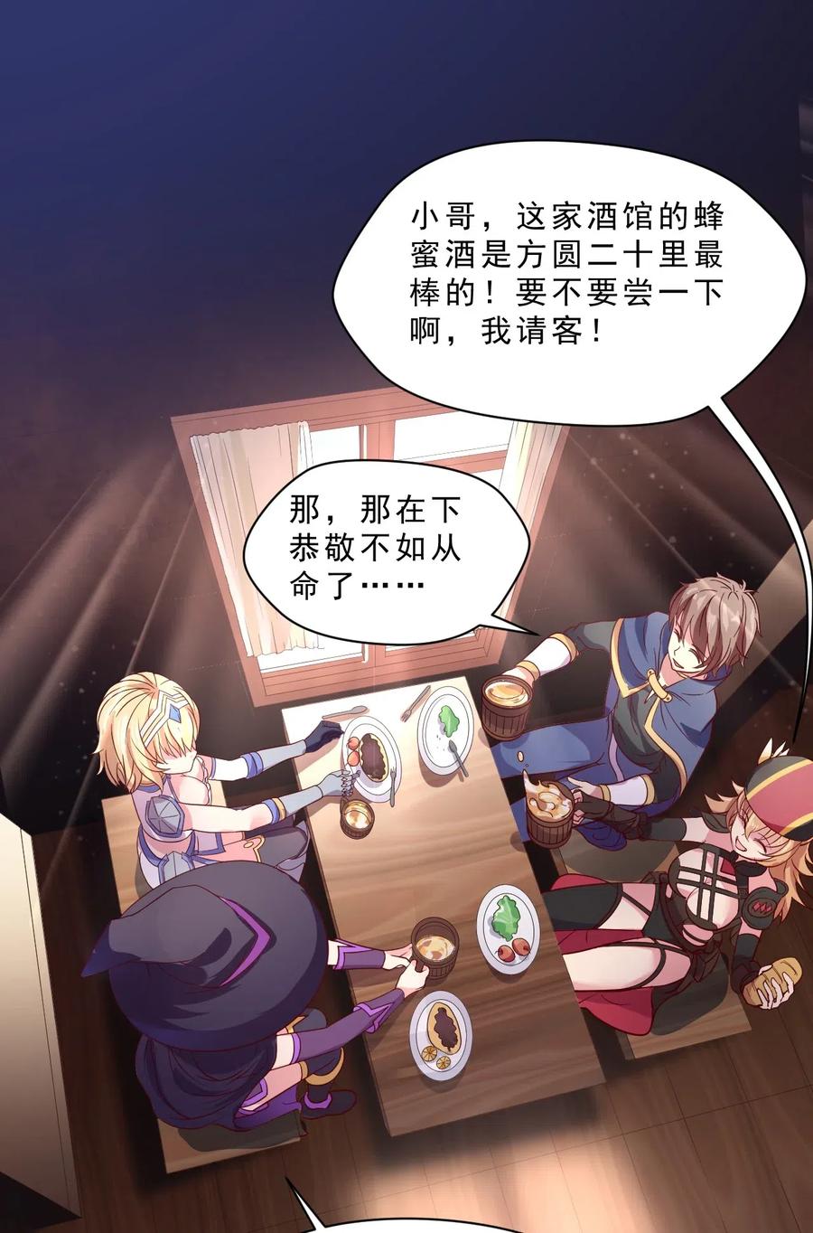《我的异世界之旅不可能靠骰子决定》007 对兽娘有什么误解吗？ 第39页