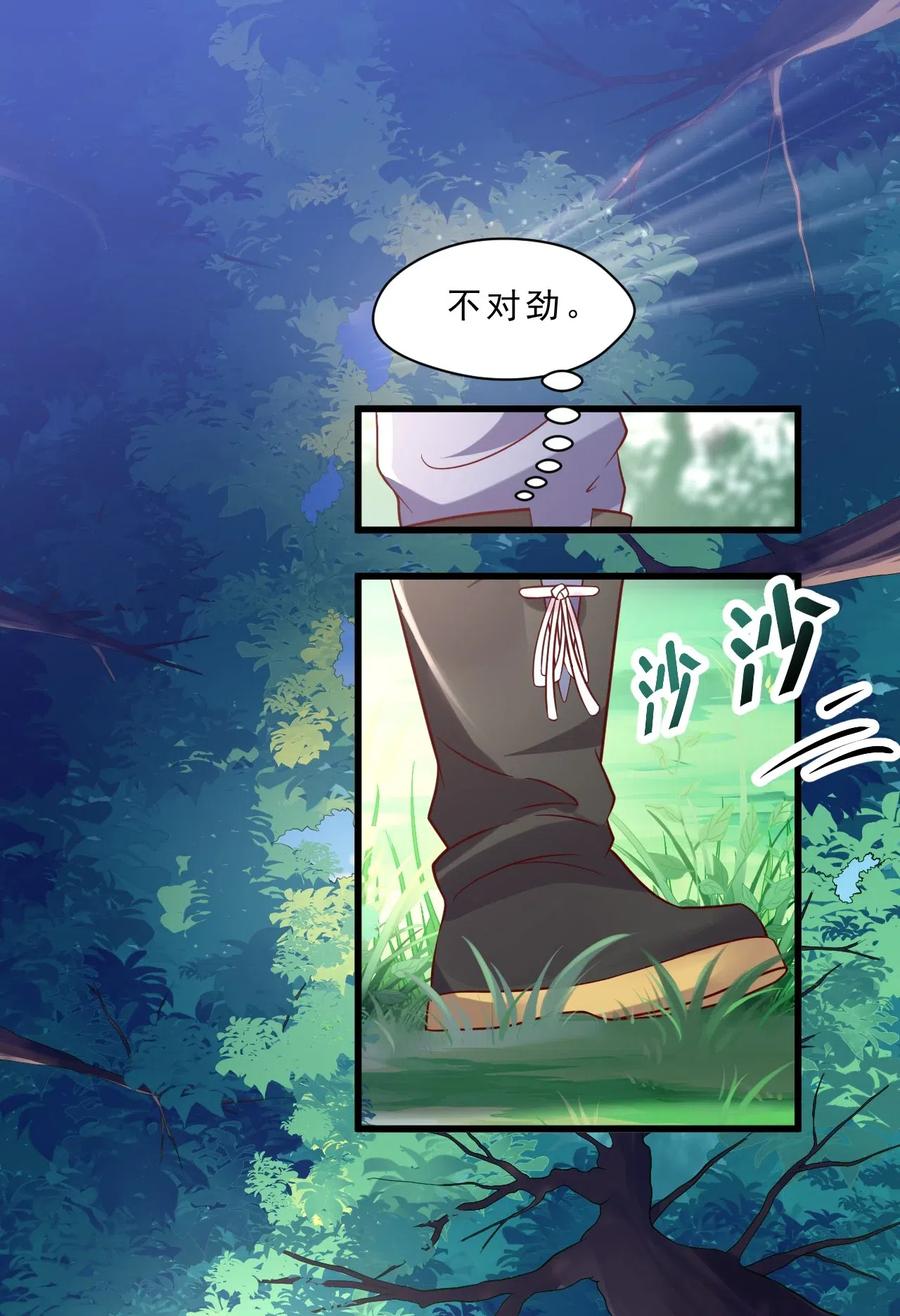《我的异世界之旅不可能靠骰子决定》007 对兽娘有什么误解吗？ 第3页
