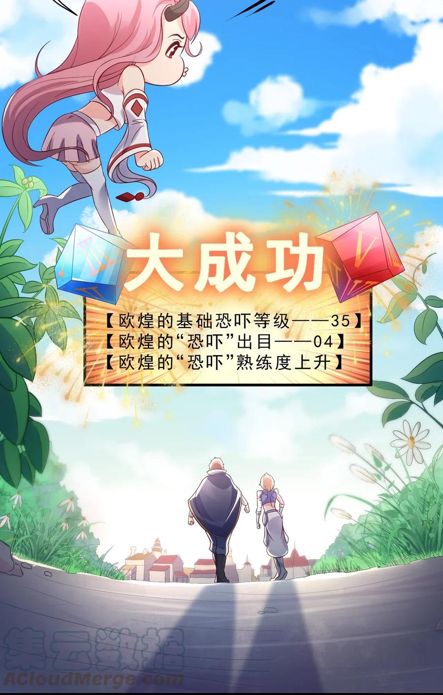 《我的异世界之旅不可能靠骰子决定》007 对兽娘有什么误解吗？ 第25页