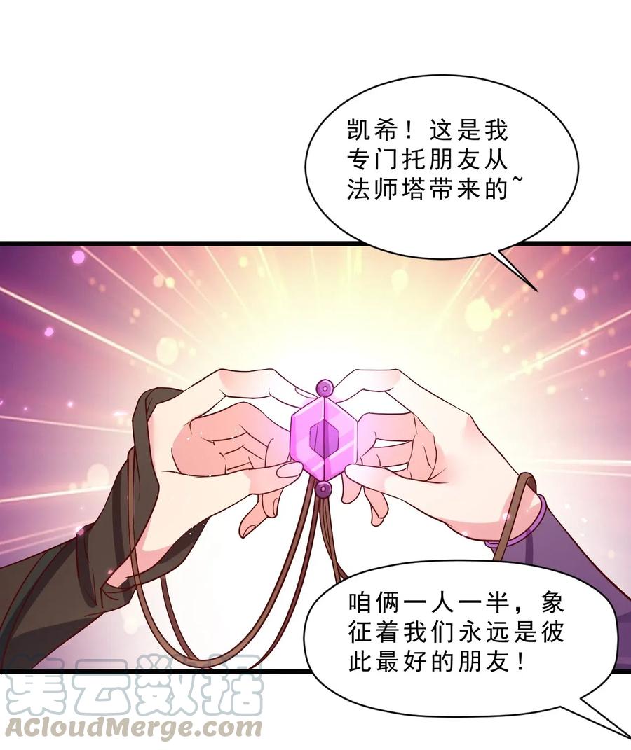 《我的异世界之旅不可能靠骰子决定》008 明明是先答应我的 第31页
